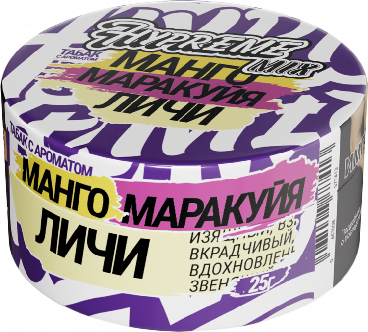 Табак Hypreme Mix Line - Манго Маракуйя Личи 25 гр