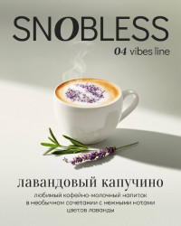 Табак SNOBLESS Vibes 25 гр - Lavender Cappuccino (Лавандовый капучино)